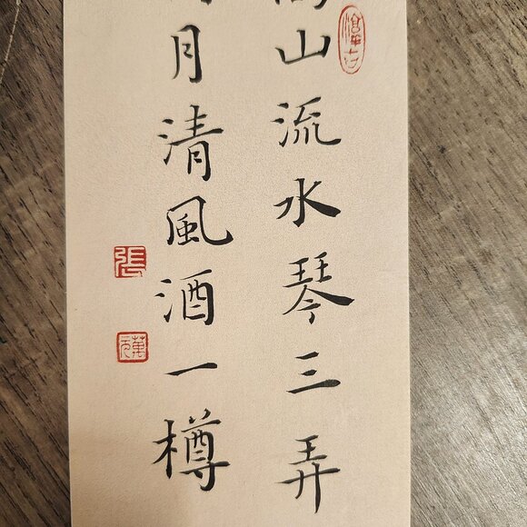 Chinese style tassel ancient blessing wish hard pen calligraphy bookmark CZ778 - Picture 2 of 6